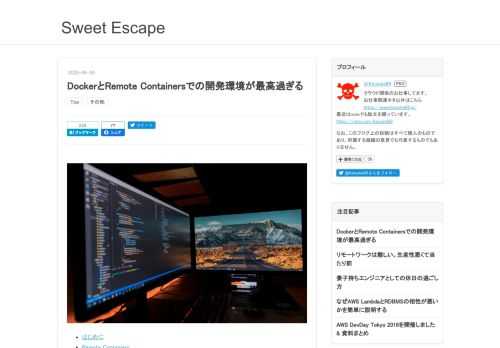 はじめに Remote Containers Docker Pros / Cons Pros Cons 導入方法 どんな感じで使ってるのか 基本の使い方は？ VS Codeの拡張機能は？ Dockerfileは？ ローカルでサーバー起動したりできる？ まとめ 余談 はじめに 手元の開発環境をDockerとVS CodeのRemote Containersを使う方式にしたらあまりに最高なので書いておきます。 皆さんは普段手元の開発環境ってどんな感じで用意してますかね？ これまで僕は普通に手元のMacに各言語のランタイムやらパッケージ管理ツールやらを普通にインストールしてました。でもこれだとちょっ…