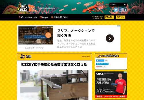 外出自粛期間中に覚えた木工DIYが、可能性の宝庫で宇宙のようなのでみなさんにも知ってほしいです。