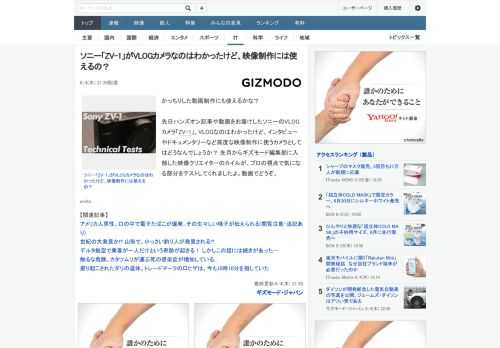 かっちりした動画制作にも使えるかな？先日ハンズオン記事や動画をお届けしたソニーのVLOGカメラ「ZV-1」。VLOGなのはわかったけど、インタビューやドキュメンタリーなど高度な映像制作に使うカメラと