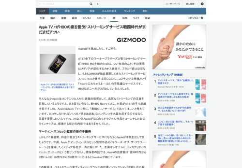 Appleが本気出したら、すごそう。AT&T傘下のワーナーブラザーズが新ストリーミングサービスHBO Maxを始めたのは、つい先日のこと。その実態はメディアが混在するカオス状態で、ブランド感はほぼな