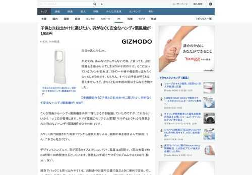 指突っ込んでもOK。やめてね。あぶないからやらないでね。と言っても、逆に挑戦心を昂ぶらせてしまうのが子供のサガ。そこに回っているファンがあれば、ストローや棒や指を突っ込みたくなってしまうのです。もち