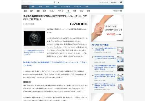 3時間毎に壁紙のアートワークが変更される芸術的なスマウォ。いつもなら90万円とか300万円とか2,200万円といった、大富豪プライスが当たり前の高級腕時計メーカーHUBLOT（ウブロ）から、激安価格