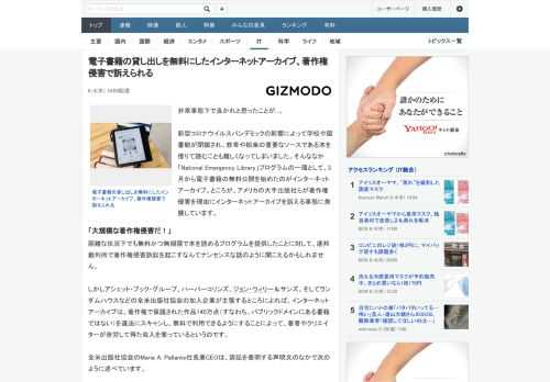 非常事態下で良かれと思ったことが...。新型コロナウイルスパンデミックの影響によって学校や図書館が閉鎖され、教育や娯楽の重要なソースである本を借りて読むことも難しくなってしまいました。そんななか「N