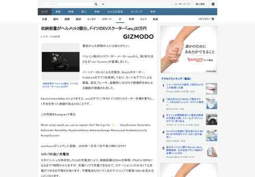 普段から大荷物の人にはありがたい。ベルリン発のEVスクーター・メーカーunuから、第2世代目となる「unu Scooter」が登場しました。パートナーのLGによる充電池、Boschのモーター、Vod