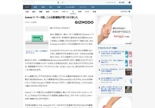 使いやすくなってるかな？先日、間違えて一部ユーザーに配信されたAndroid 11 ベータ版ですが、今年後半に配布される正式版のAndroid 11を前もって体験してもらうためのベータ版からは、XD