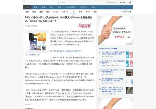 ソニー・インタラクティブエンタテインメント（SIE）は6月3日から、PlayStation 4本体のスタンダードモデル（HDD：500GB）や名作ソフト、PlayStation Plusの利用権など