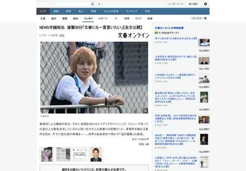 事務所による異例の処分。それに歩調を合わせたメディアのバッシング。ジャニーズきっての遊び人も意気消沈しているかと思いきやそんな素振りは皆無だった。事務所を離れる意向を固め、すでに独立後の準備を――。