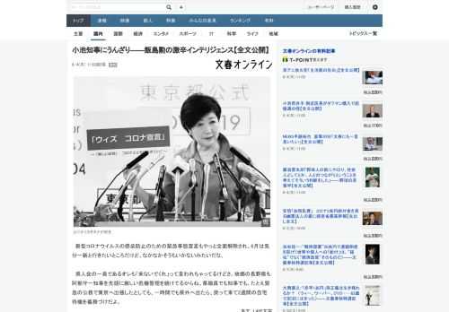 新型コロナウイルスの感染防止のための緊急事態宣言もやっと全面解除され、6月は気分一新と行きたいところだけど、なかなかそうもいかないみたいだな。　県人会の一員であるオレも「来ないでくれ」って言われちゃ