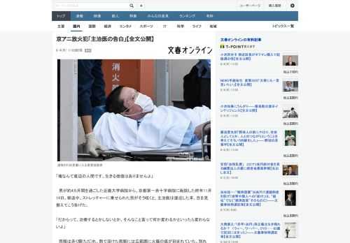 「俺なんて底辺の人間です。生きる価値はありませんよ」　男が約4カ月間を過ごした近畿大学病院から、京都第一赤十字病院に転院した昨年11月14日。移送中、ストレッチャーに乗せられた男がそう呟くと、主治医