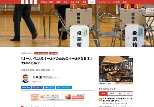 今の年金を始めとする社会システムは、現在の高齢者以上の世代が創り上げてきた。だから、その失敗の責任を誰が取るべきは明らかである。決して現在の若い世代ではない。自らの失敗を棚に上げて批判ばかりを行う高齢者が「日本社会の高齢化」を加速し、ひいては日本社会を崩壊させることを恐れる。