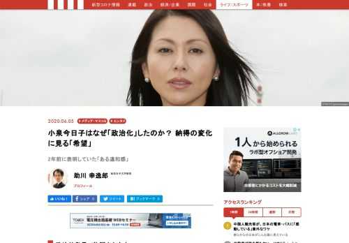 小泉今日子の「政治化」が止まらない。「大胆な言動」で世間を驚かせる。昔から小泉はその「常習犯」だった。