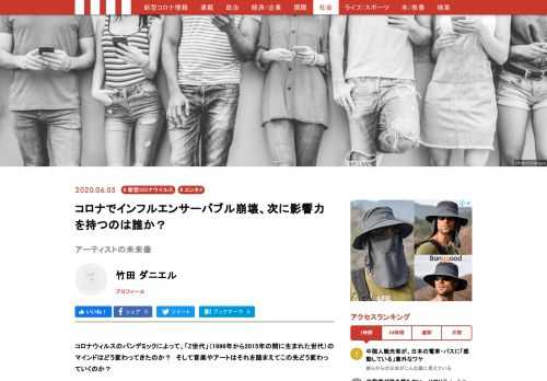 コロナウィルスのパンデミックによって、「Z世代」のマインドはどう変わってきたのか？音楽やアートはどう変わっていくのか？