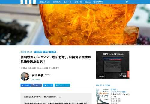 世界的な大発見のはずが、一転して批判の的に――。いったい、何があったのか？