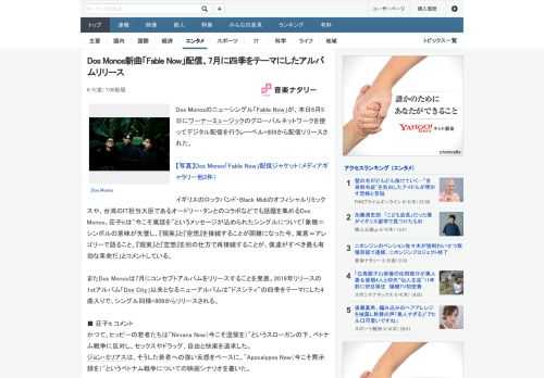 Dos Monosのニューシングル「Fable Now」が、本日6月5日にワーナーミュージックのグローバルネットワークを使ってデジタル配信を行うレーベル+809から配信リリースされた。イギリスのロッ