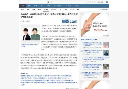 ［映画.com ニュース］　ライトノベル「乙女ゲー世界はモブに厳しい世界です」第6巻の限定版と特装版に小林裕介、白井悠介らが出演するドラマCDが付属する。　本作は、“乙女ゲー”の世界に転生した主人公