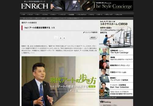 教養の一部、あるいは資産性の高さから、"鑑賞"から"所有する楽しみ"へとシフトしつつある「アート」。とりわけ、グローバルに流通する「現代アート」は注目のジャンルだ。とはいえ、「何から始めればいいかわからない…」という、悩める初心者は少なくない。本連載では、気鋭のアートディーラー/解説者として知られる三井一弘氏が、アート