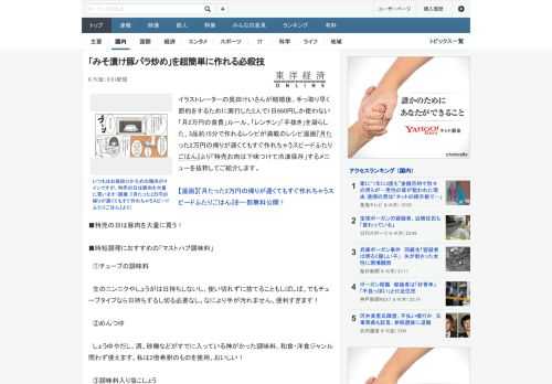 イラストレーターの奥田けいさんが結婚後、手っ取り早く節約をするために実行した2人で1日660円しか使わない「月2万円の食費」ルール。「レンチン」「手抜き」を凝らした、3品約15分で作れるレシピが満載