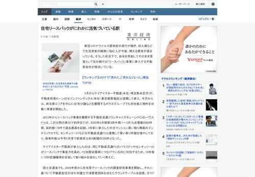 新型コロナウイルス感染症の流行が続き、収入減などで生活資金の確保に悩む人が今後、増える懸念が高まっている。そうした状況下で、自宅を売却してそのまま賃貸として住み続ける「リースバック」事業に参入する不