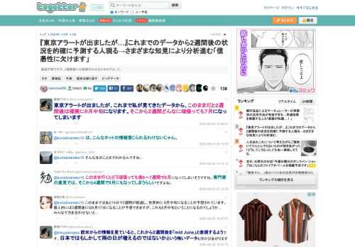 真偽不明ですが、2週間後には結果がわかるためログとして。