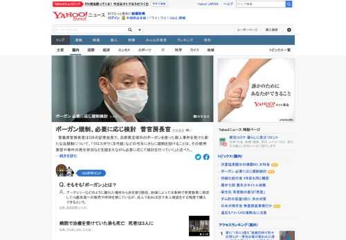 菅官房長官は5日の記者会見で、兵庫県宝塚市のボーガンを使った殺人事件を受けた新たな法規制について発言。「事件の発生状況などを踏まえながら必要に応じて検討を行っていく」と述べた。