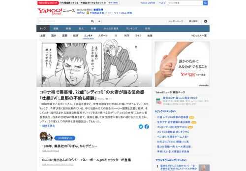 女性の欲望を描くレディースコミックが、今再び高く支持を集めている。「レディコミの女帝」こと井出智香恵さんは、自身の壮絶なDV体験を経て、漫画を通して女性読者に寄り添い続けている。