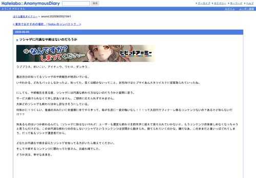 ラププラス、めいこい、アイチュウ、ワヒロ、ダンキラ…最近自分の知ってるソシャゲのサ終報告が相次いでいる。いやわかる、どれもパッとしな…