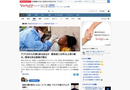 WHOによると、アフリカ全土での感染者数は11万1486人、死者数は2700人（6月2日現在）。ただし、実態を表していないという指摘も多い。アフリカなどで保健医療対策に関わってきた医師に現状を聞いた。