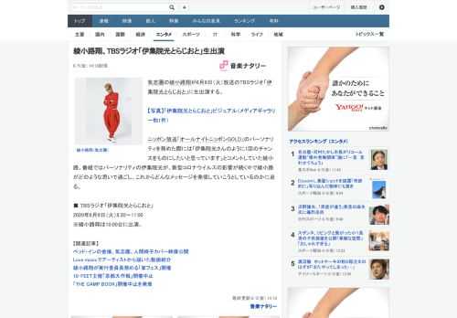 氣志團の綾小路翔が6月9日（火）放送のTBSラジオ「伊集院光とらじおと」に生出演する。ニッポン放送「オールナイトニッポンGOLD」のパーソナリティを務めた際には「伊集院光さんのように1回のチャンスを