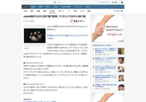 skillkillsの新曲「EXCITE」が本日6月5日にBandcampにて配信された。「EXCITE」は新型コロナウイルス感染拡大に伴う緊急事態宣言の期間中に制作され、リモートでレコーディングが