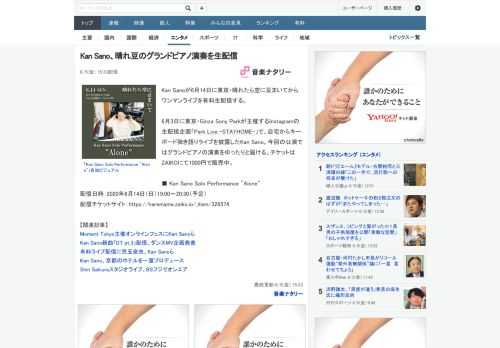 Kan Sanoが6月14日に東京・晴れたら空に豆まいてからワンマンライブを有料生配信する。6月3日に東京・Ginza Sony Parkが主催するInstagramの生配信企画「Park Live