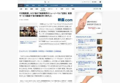 ［映画.com ニュース］　「ショートショートフィルムフェスティバル＆アジア（SSFF & ASIA）」が6月4日に主催したオンライントークセッションに、行定勲監督、同映画祭の代表・別所哲也、平林勇