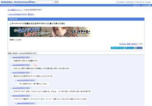 無職だったのか