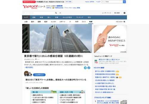 東京都で5日、新型コロナウイルスの感染者が新たに20人確認されたことが関係者への取材でわかった。2桁となるのは5日連続。都は2日に「東京アラート」を発動し、感染拡大への注意を呼びかけている。