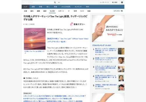 竹内唯人の新曲「See The Light」が6月9日にLINE MUSICで配信される。「See The Light」は夏の夕陽をイメージしたサマーチューン。アーバンな雰囲気が漂うトラックに、竹内