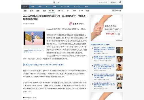 xiangyuが新作「きき」を本日6月5日に配信リリースした。今作は2019年に発表された「はじめての○○図鑑」から約1年ぶりの音源集。ケンモチヒデフミ（水曜日のカンパネラ）がトラック制作を手がけた