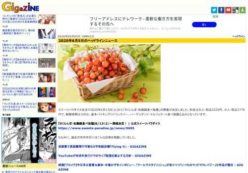 スイーツパラダイス全店で2020年6月13日(土)から「さくらんぼ・佐藤錦食べ放題」の開催が決定しました。料金は大人・税込2220円、小人・税込1770円で、制限時間は100分。基本バイキングにドリンクバー、ハーゲンダッツ・イルジェラート食べ放題も込みとなっています。
