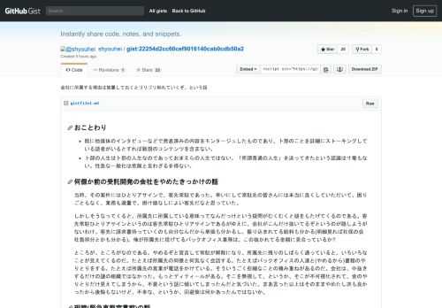 会社に所属する理由は放置しておくとゴリゴリ削れていくぞ、という話. GitHub Gist: instantly share code, notes, and snippets.