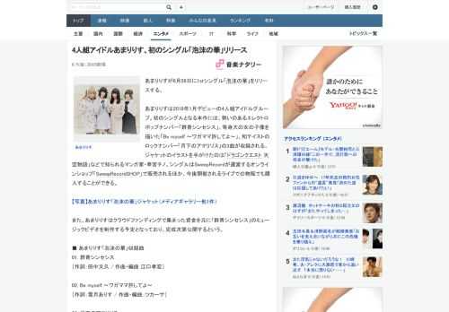 あまりりすが6月26日に1stシングル「泡沫の華」をリリースする。あまりりすは2019年1月デビューの4人組アイドルグループ。初のシングルとなる本作には、勢いのあるエレクトロポップナンバー「群青シン