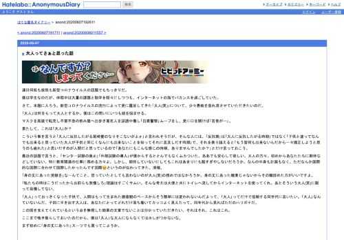 連日何処も彼処も新型コロナウイルスの話題でもちっきりだ。僕は学生なのだが、休暇中は大量の課題と勉学を程々にしつつも、インターネットの…