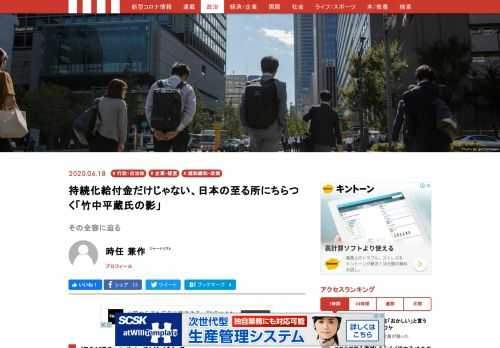 国の持続化給付金に関する経産省の委託費をめぐり、一般社団法人「デザインサービス協議会」から広告代理店大手・電通へ、さらに電通から人材派遣大手・パソナへ業務が何重にも外注されていたことが指摘され、問題となっている。