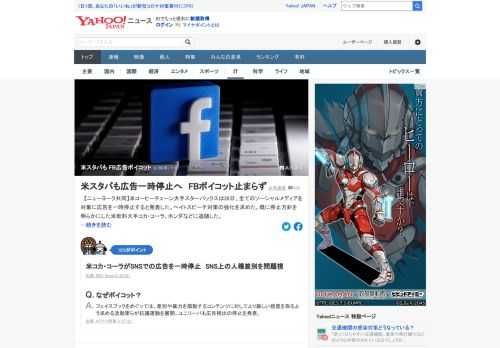 米スターバックスは28日、全てのソーシャルメディアを対象に広告を一時停止すると発表した。ヘイトスピーチ対策の強化を求めた。既に停止方針を明らかにした米飲料大手コカ・コーラ、ホンダなどに追随。