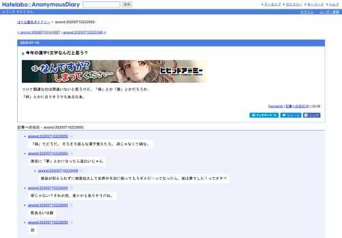 コロナ関連なのは間違いないと思うけど、「病」とか「菌」とかだろうか。「絆」とかに走りそうでもあるなあ。