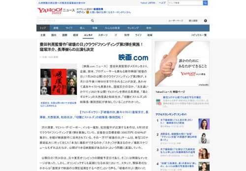 　［映画.com ニュース］　豊田利晃監督がメガホンをとり、企画、脚本、プロデューサーも兼ねる新作映画「破壊の日」（7月24日公開）のクラウドファンディング第2弾が、8月31日午後11時59分まで行