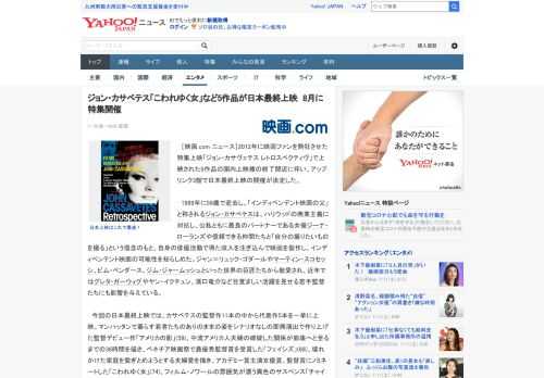 　［映画.com ニュース］2012年に映画ファンを熱狂させた特集上映「ジョン・カサヴェテス レトロスペクティヴ」で上映された5作品の国内上映権の終了間近に伴い、アップリンク3館で日本最終上映の開催