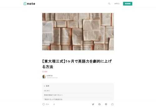  はじめに  はじめまして、ヒロダリオです。  みなさん英語は得意ですか？  大卒のTOEIC平均って568点だそうです。  海外の情報を読んだり聞いたりできるのが800点からと言われているので、大多数の日本人は海外の情報に満足にアクセスできず、歯がゆい思いをしていると思います。  また、英語力を上げることのメリットは、英語のテストで点が取れるようになることだけではありません。     Languages used on the Internet - Wikipediaen.wikipedia.org     ↑のWikipediaによると、現在ネットユーザーの25.9%が英語話者で、
