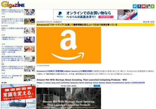 Amazonと19世紀の「泥棒男爵(robber baron)」との類似を指摘する意見は以前から存在しましたが、新たに、Amazonから出資を受けた会社から相次いで「機密情報の公開を求められ、その後、競合商品を生み出された」という声が上っていることが明らかになりました。