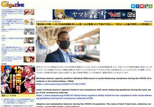 新型コロナウイルス感染症(COVID-19)が世界的な脅威となって以来、多くの人が社会的距離を保ったり、手洗いやマスク着用の徹底に努めたりしてきましたが、中には検査でCOVID-19陽性と診断された後に「ウイルスをばらまいてやる」などと言って飲食店をはしごしてしまうような人もいます。そんなCOVID-19対策の取り組みに現れる姿勢には、個人の資質が関係している可能性が、複数の研究により示されています。