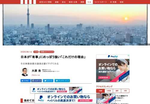 パンデミックは「黒船」である。しかし、「波乱」によって、長年にわたって積み重なってきた社会の膿（矛盾・利権・非合理性）などを一気に吹き飛ばすという効果もある。特に、歴史的に自然災害の多い日本は、その「災難」を逆手に取って社会改革を成し遂げてきた。「変われない」と言われてきたが、長い歴史の中で変革を行うための条件も蓄積されている。