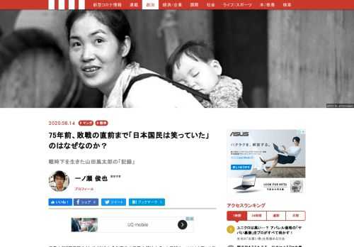 75年前の夏、戦時下を生きた人々の中には、後の大作家・山田風太郎もいた。彼が戦時中の様子を記した「戦中派不戦日記」。そこには本当の「日本国民の姿」が描かれていた。