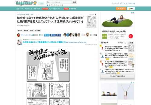 みんな気をつけてくれ〜